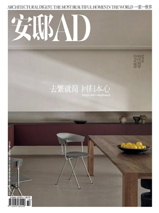 Title details for AD 安邸 by Conde Nast Publications LTD. (China) - Available